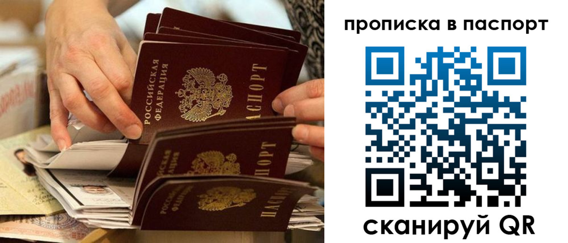 прописка законно в Новокуйбышевске