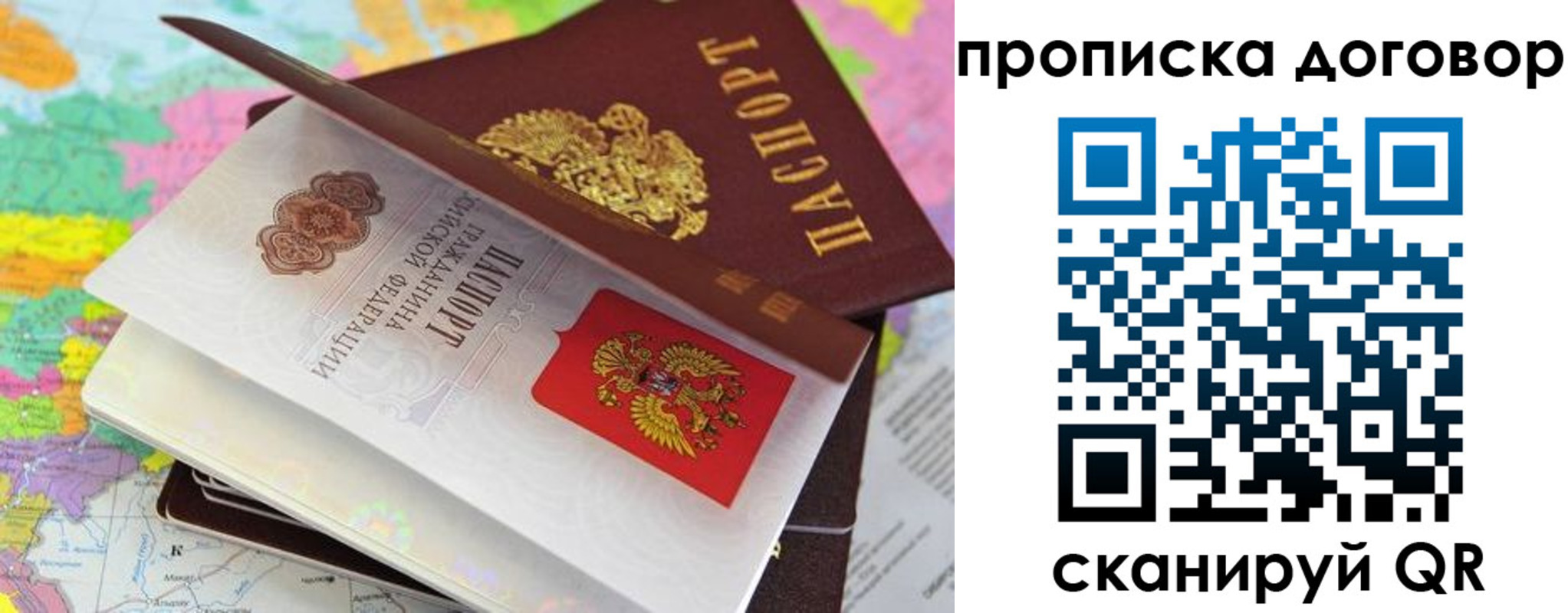 прописка в Новокуйбышевске