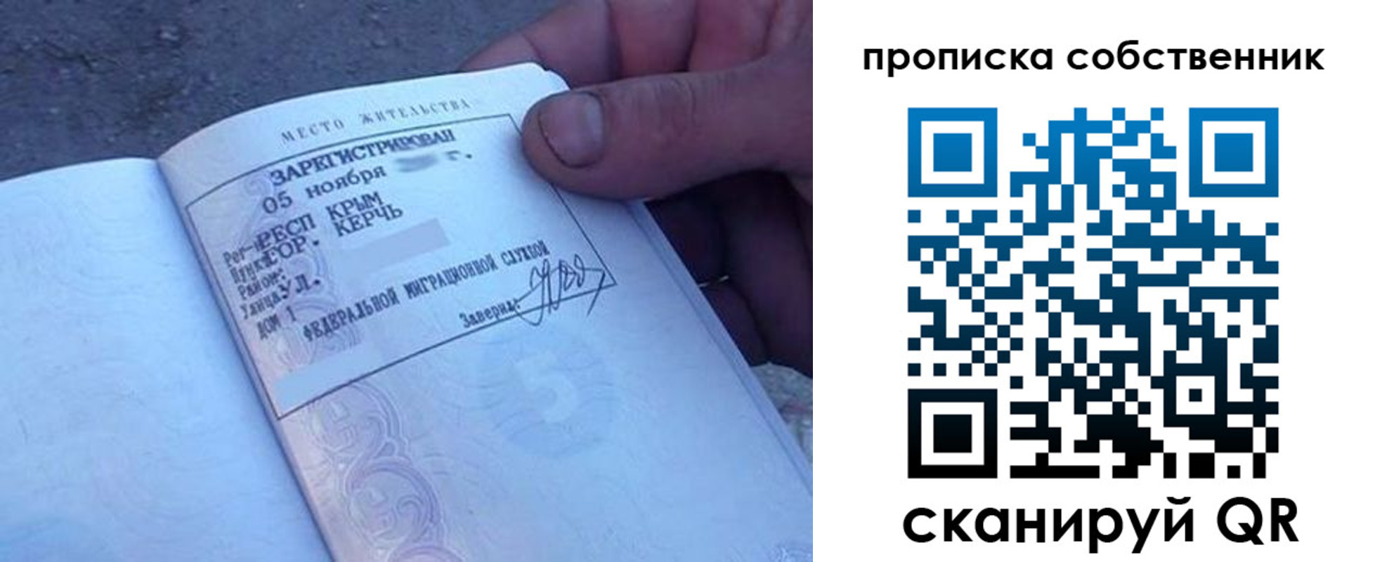 временная регистрация купить в Новокуйбышевске