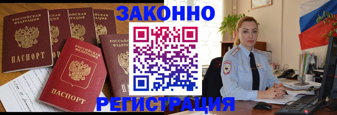прописка регистрация в Новокуйбышевске