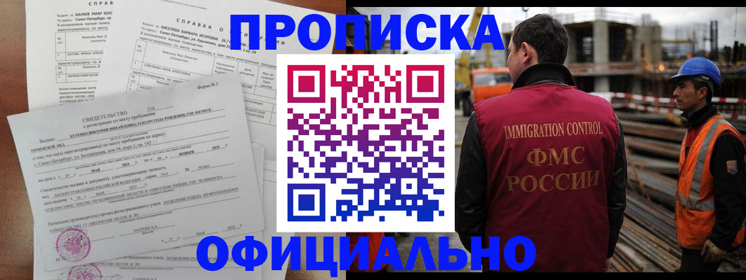 прописка поиск в Новокуйбышевске