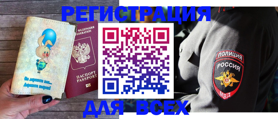 регистрация в Новокуйбышевске