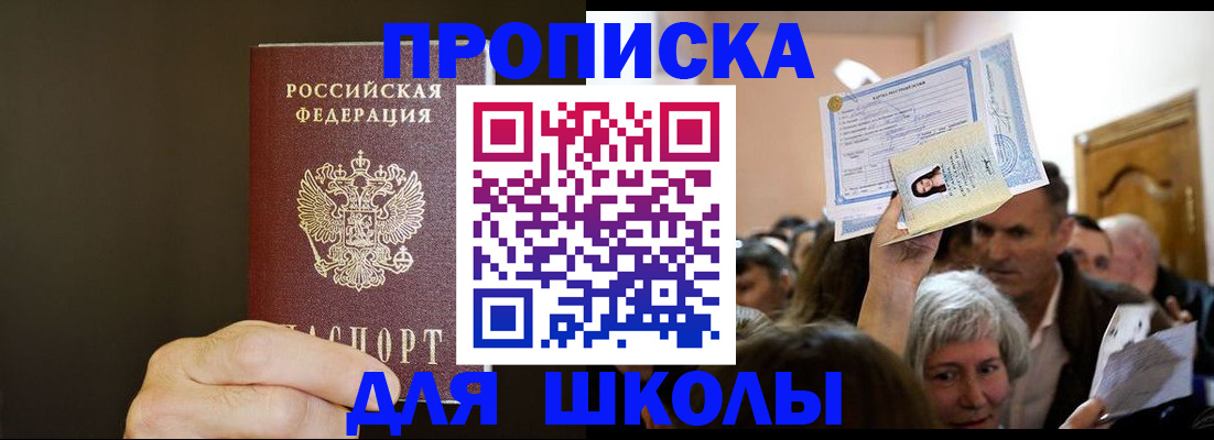 прописка штамп в Новокуйбышевске