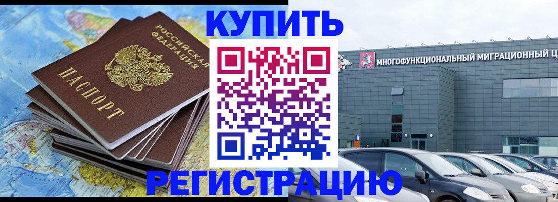 прописка в квартире в Новокуйбышевске