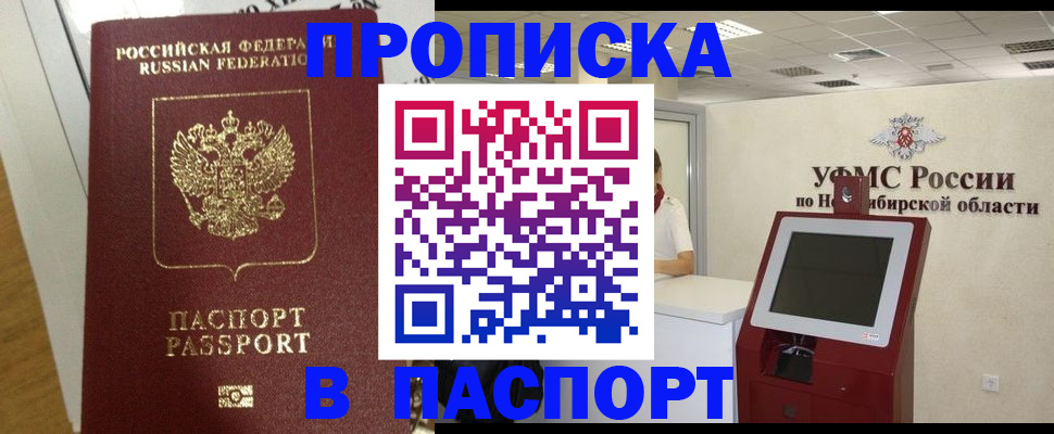 временная регистрация поиск в Новокуйбышевске