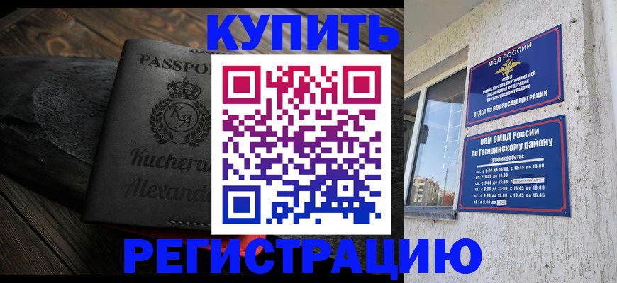 временная регистрация гарантия в Новокуйбышевске