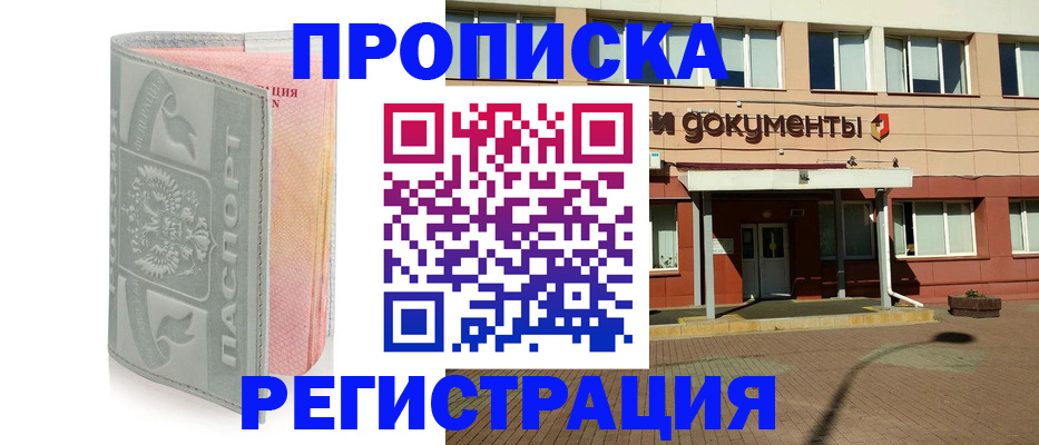 временная регистрация адрес в Новокуйбышевске