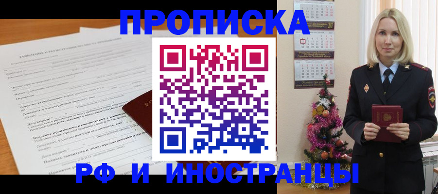 временная регистрация в квартире в Новокуйбышевске