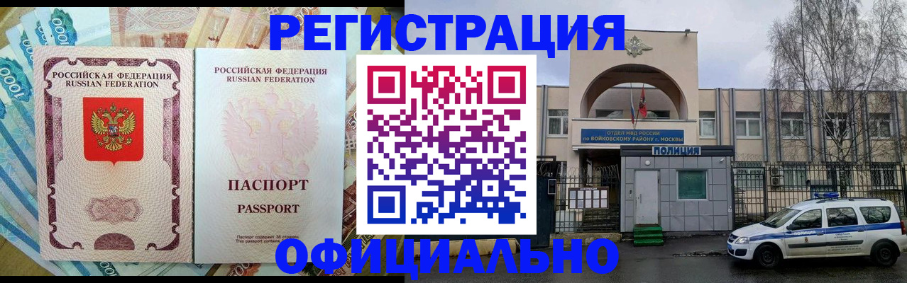 временная регистрация собственник в Новокуйбышевске
