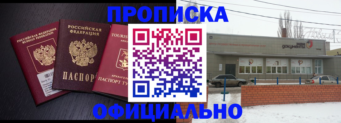 регистрация в Новокуйбышевске